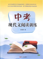 中考现代文阅读训练
