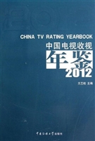 中国电视收视年鉴（2012