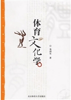 体育文化学