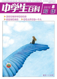 中学生百科杂志2012年