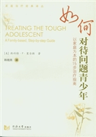 如何对待问题青少年—