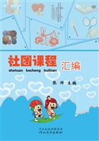 社团课程汇编