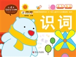 识词