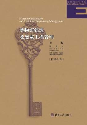 博物馆建造及展览工程