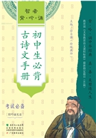 智者背·吟·诵——初