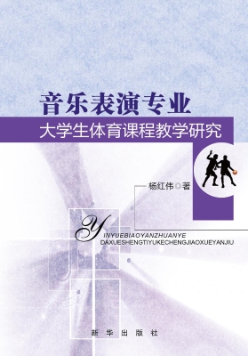 音乐表演专业大学生体