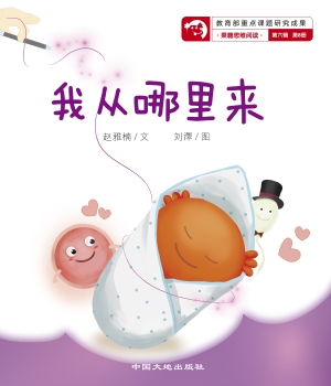 我从哪里来