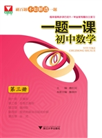 一题一课——初中数学