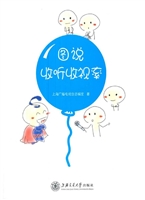 图说收听收视率
