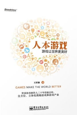 人本游戏