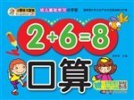 幼儿基础学习小手册—