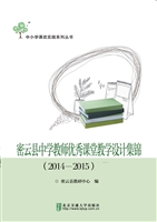 密云县中学教师优秀课