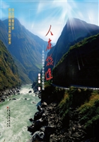 人在旅途——从山里娃