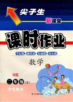 尖子生课时作业·R版