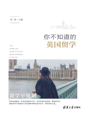 你不知道的英国留学