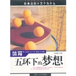 你身边的十万个为什么