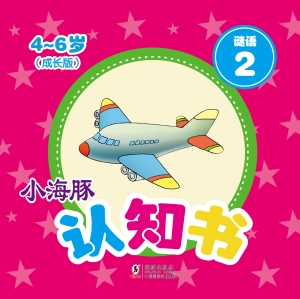 谜语 2