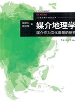 媒介地理学: 媒介作为
