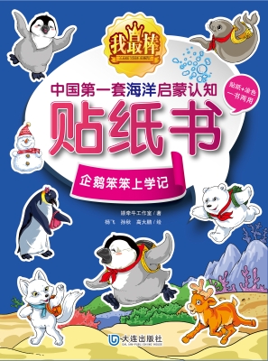 我最棒 中国第一套海