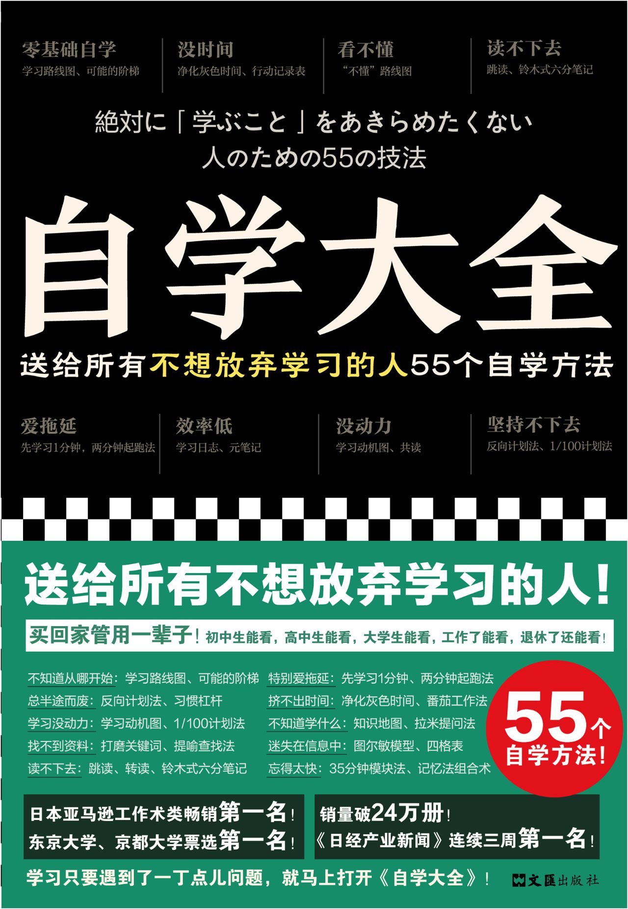自学大全