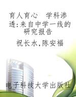 育人育心  学科渗透：来