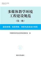 多媒体教学环境工程建