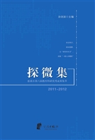探微集——慈溪市第六