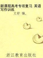 新课程高考专项复习.