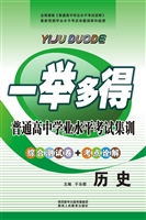 一举多得：普通高中学业
