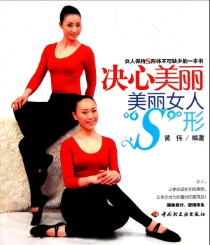 决心美丽——美丽女人
