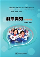 创意美劳拓展教程