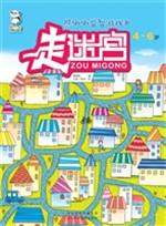 熊啾啾益智游戏书——