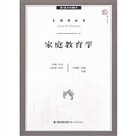家庭教育学