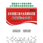 2013年历年真题汇编与