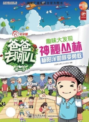 趣味大发现——神秘丛