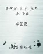 导学案.化学.九年级.