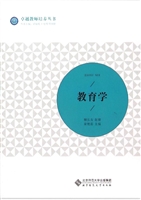 教育学