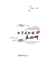 红了又红的巫山叶——