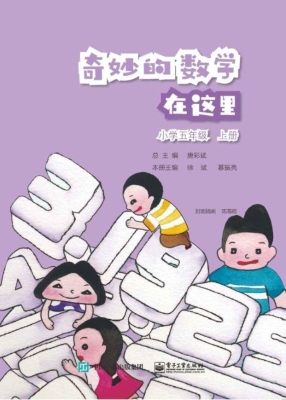 奇妙的数学在这里 小