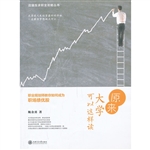 原来大学可以这样读