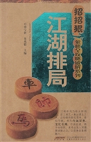 招招狠象棋全攻略破解