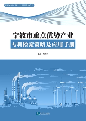 宁波市重点优势产业专