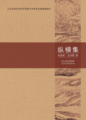 纵横集