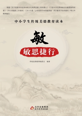 敏—敏思捷行