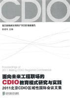 2011北京CDIO区域国际