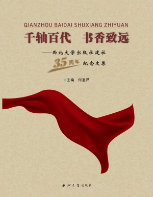 千轴百代 书香致远—