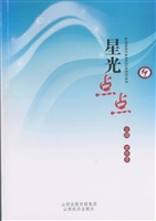 星光点点