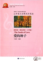 新英语·极地阅读（小学