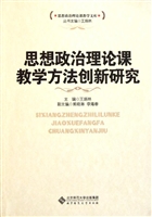 思想政治理论课教学方