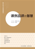 初中语文智慧课堂——
